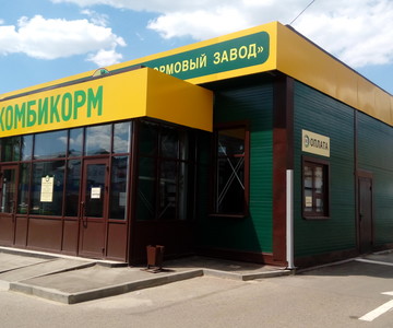 Административно-выставочный зал введён в эксплуатацию